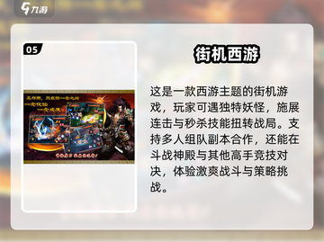 经典街机游戏🔥2025必玩排行榜 Arcade Games下载推荐🎉截图6