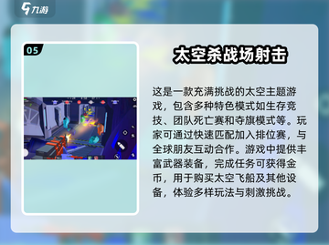🚀2025必玩！超热门太空手游推荐🎉截图6