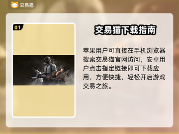 🔥绝地求生账号交易内幕💥截图2