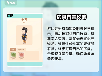 筑梦工作室游戏🔥超全玩法攻略来了！🎮截图2