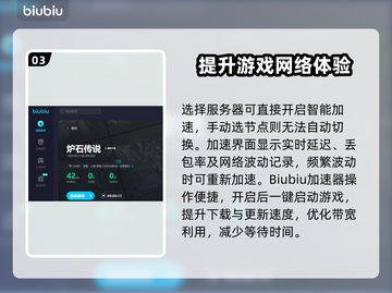 炉石传说加速器推荐🔥外服玩家必看！⚡截图4