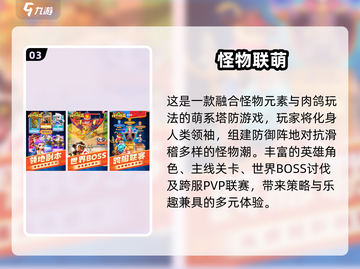 🐙2024超上头触手怪手游TOP5！截图4