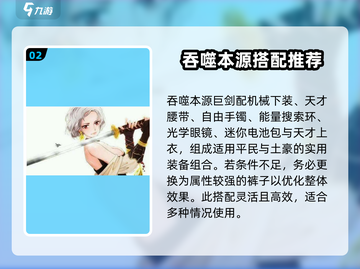 DNF手游剑宗65武器装备推荐💥🔥截图3