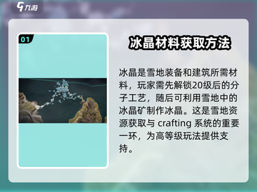 七日世界🔥冰晶获取大揭秘💎新手必看！截图2