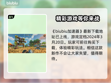 光年边境上线时间🔥重磅来袭！🎮🚀截图2