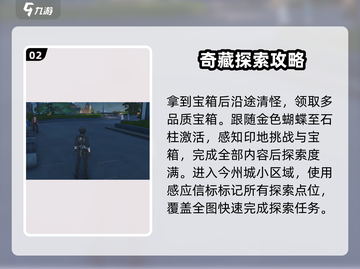 鸣潮🔥全地图收集攻略，探索教学一网打尽！💥截图3