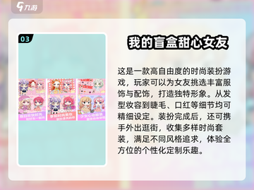 2024超🔥装扮女友手游合集👗快来看看！截图4