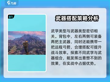 燕云十六声🔥武学流派大揭秘！游戏党必看👇截图2