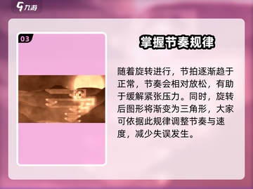 冰与火之舞🔥魔法阵2通关秘籍⚡轻松过关截图4