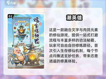 🔥2025最火仙侠手游TOP5榜单出炉！🎮截图3