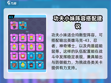 决战之地功夫小妹🔥超好用技巧分享！💥截图4