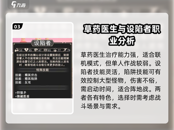 为了吾王🔥最强职业大起底！🎮截图4