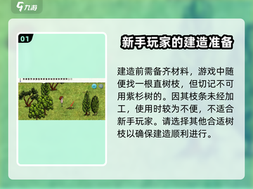 希望之村墓地建造攻略分享ombie截图2