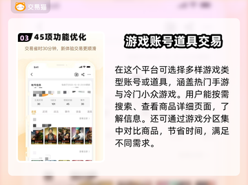 游戏账号交易哪家强？🔥安全平台推荐！🔒截图4