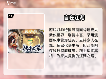 🔥2025高人气联机手游推荐🎮朋友一起嗨翻天！截图2
