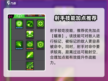 元气骑士前传：射手加点🔥最强攻略来啦！💥截图2