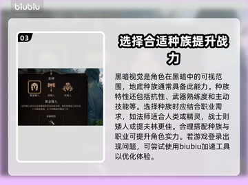 博德之门3🔥种族职业最强搭配推荐！💎截图4