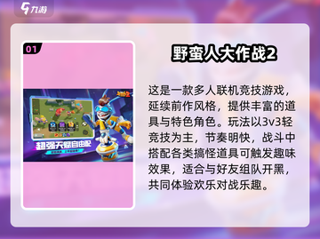 🔥2025双人联机游戏TOP榜🎮宅家约会必备截图2