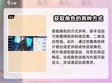 火线精英2新手必看🔥玩法攻略大公开！截图4