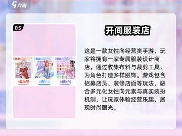 👗2024超流行裁剪衣服游戏🔥免费下载大全来啦！截图6