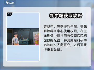 沙石镇时光🔥牦牛帽获取攻略戴上限定帽子😎截图2
