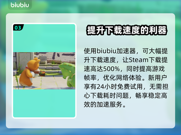 猛兽派对游戏下载安装全流程攻略🎮🎉截图4