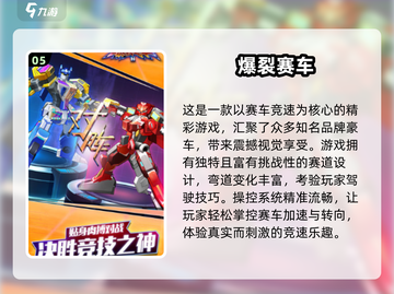 2025赛车游戏TOP榜🔥速看！🏎🔥截图6