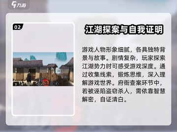 捕盗行纪加速器推荐💥玩《捕盗行纪》必看！截图3