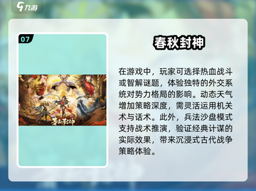 🔥2025十大经典网游下载推荐🎮高质量汇总不容错过！截图8