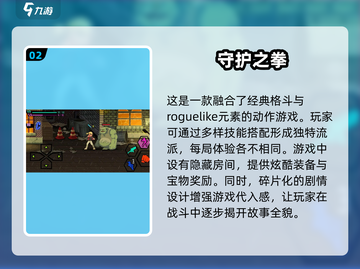 🔥90年代经典街机游戏推荐，带你重回2024怀旧时光🎮截图3