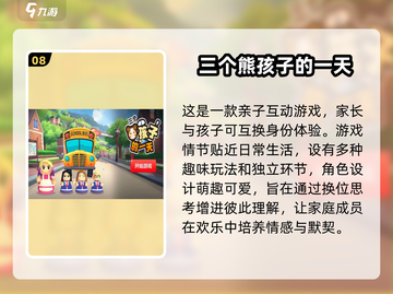 陪孩子玩啥？2025最🔥亲子游戏大揭秘🎉截图9