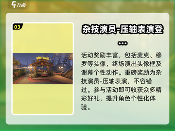 第五人格🔥喧嚣再起资料片发布时间爆料！截图4