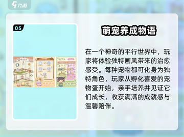 🐹爆款仓鼠养成手游推荐2025！萌宠控必玩截图6