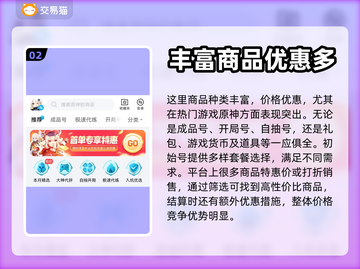 原神初始号哪里买？🔥热门购买软件推荐！截图3