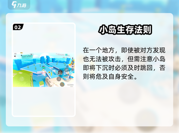 💥蛋仔派对疯狂乱斗无敌点位大揭秘！截图3