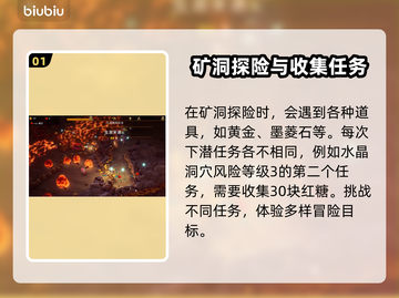 深岩银河🔥幸存者红糖获取全流程大曝光！截图2