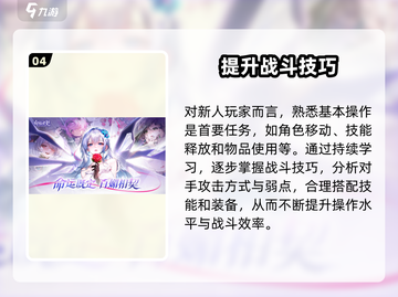命运圣契🔥新手必看！玩转游戏全攻略✨截图5