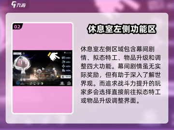 新月同行🔥蓝色站台休息室的秘密基地🎉截图3