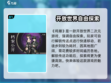 鸣潮🔥上线时间大曝光！💥游戏迷必看！截图2