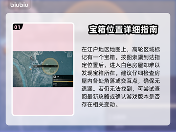 浪人崛起🔥高轮宝箱获取攻略💎截图2