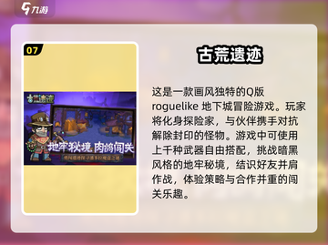 🔥2025必玩的肉鸽手游合集来了！🔥截图8