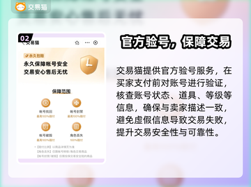 🔥绝地求生账号购买全攻略💥安全平台大揭秘！🎮截图3