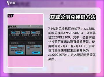绝区零💥开服兑换码大公开！🎁截图2