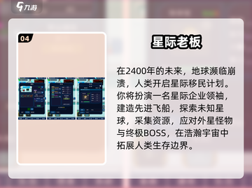 🚀2025最火飞船探索手游来袭！截图5