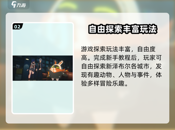 绝区零💥上线时间曝光！几月几日开服🔥截图3