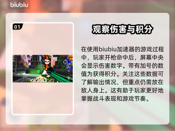 像素枪3D💥伤害查看秘籍，玩家必看！截图2