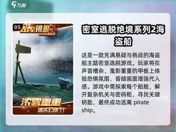 🔥2025必玩的海盗船游戏大盘点！💎截图6