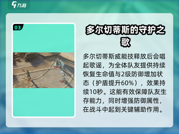 阴阳师：龙息神寂海妖🔥超全介绍来啦！截图4