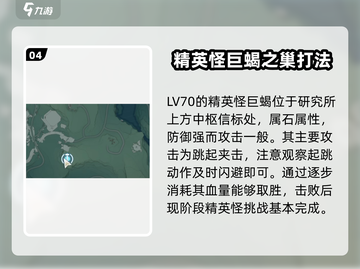 鸣潮🔥精英怪打法大全，助你轻松制胜！截图5
