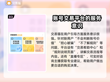 自在西游账号交易平台推荐，安全可靠✨🔥截图4